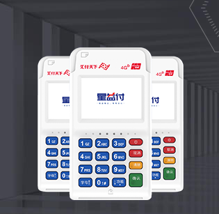 匯付天下星益付pos機介紹與費率